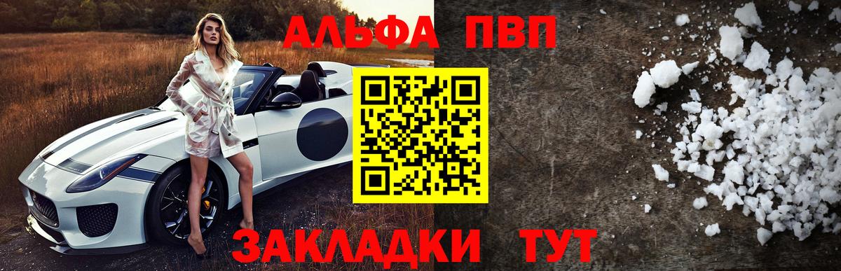 Alpha-PVP СК КРИС Видное