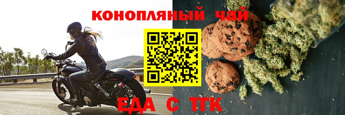Видное  Еда ТГК марихуана  Вход с VPN 