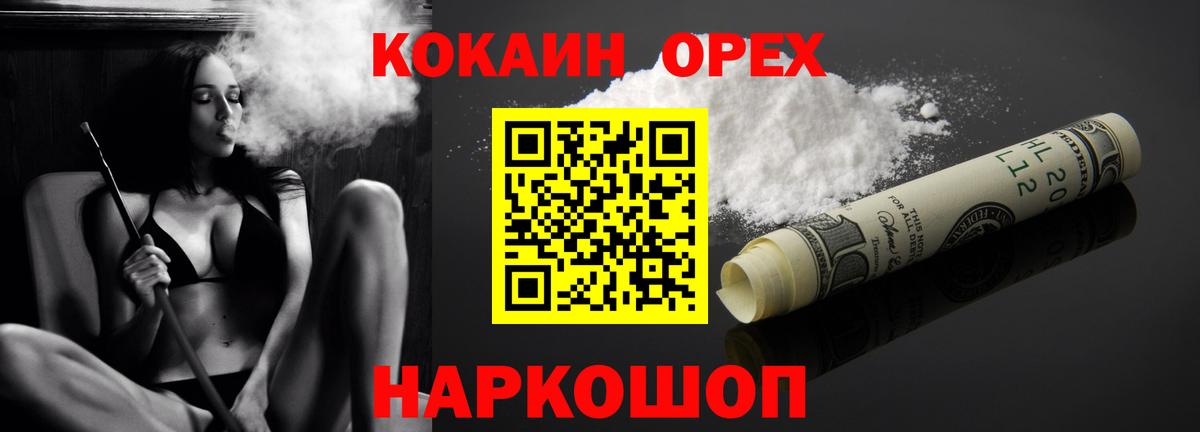 COCAIN Боливия  Cocaine  Видное  Cocaine Columbia  Вход с VPN 