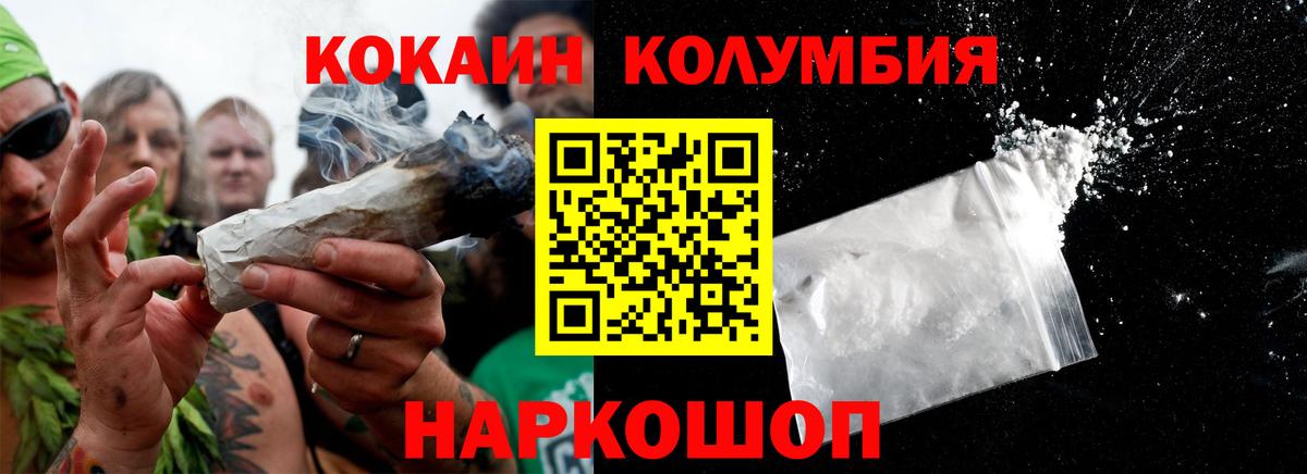 Кокаин Columbia Видное