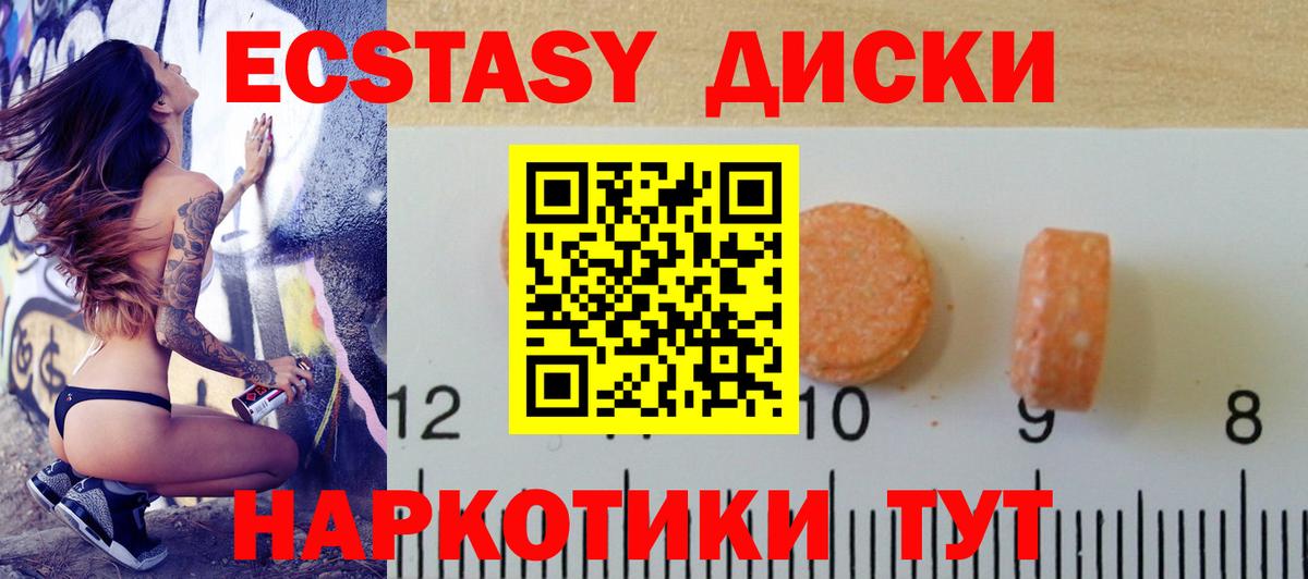 Ecstasy бентли Видное