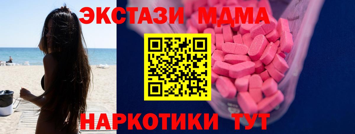 Ecstasy VHQ  Ecstasy таблы  Видное  Экстази  Вход с VPN 