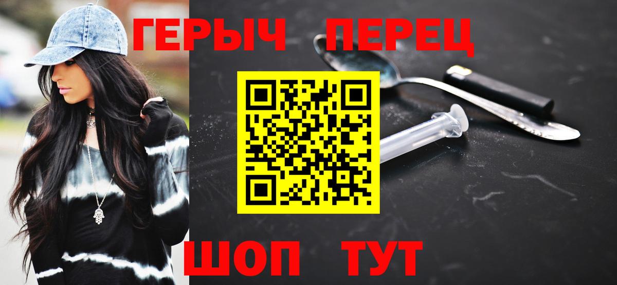 ГЕРОИН Heroin Видное