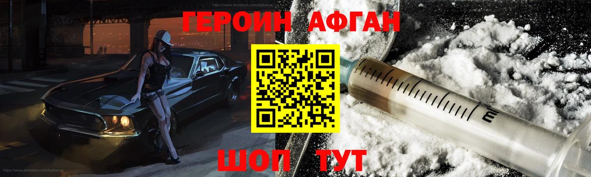 Видное  ГЕРОИН хмурый  Вход с VPN 
