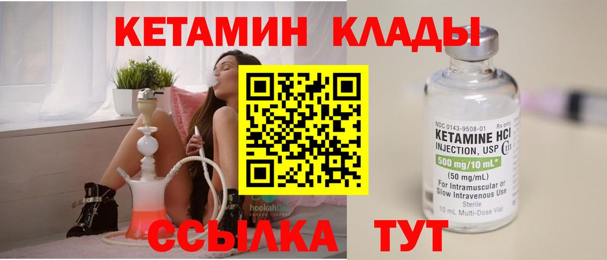 Видное  КЕТАМИН VHQ  Вход с VPN 