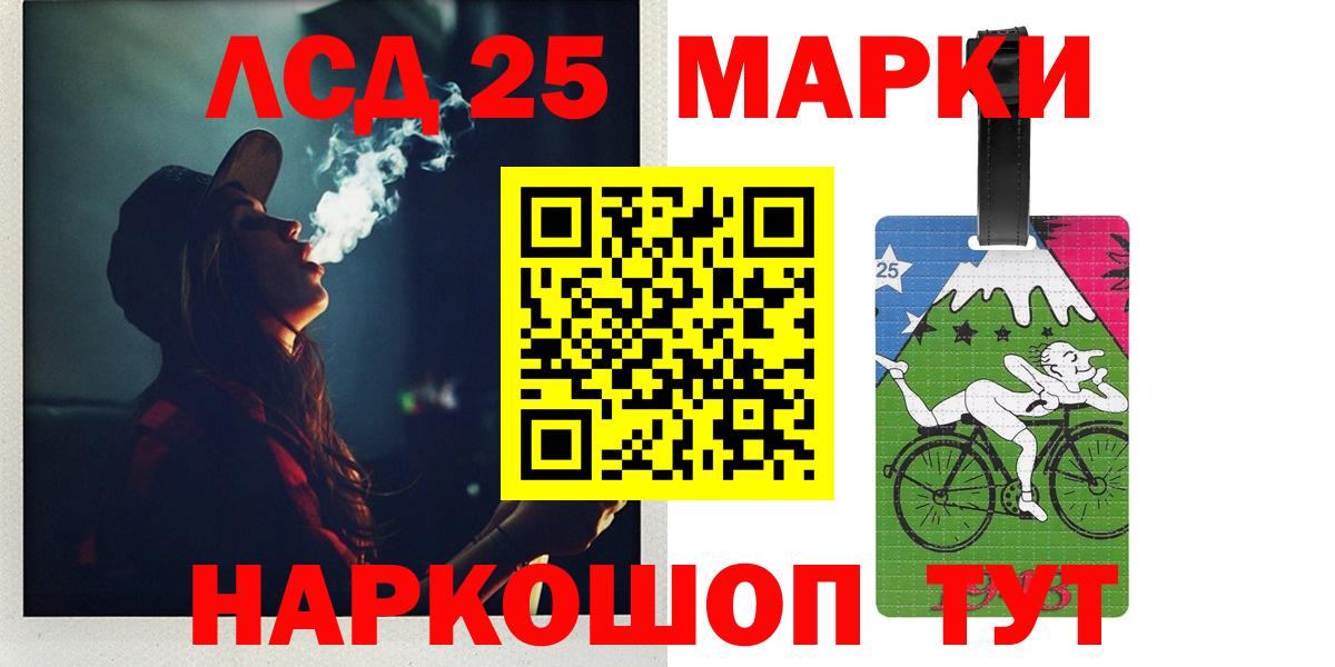 LSD-25 экстази ecstasy  ЛСД экстази ecstasy  Вход с VPN  Видное 