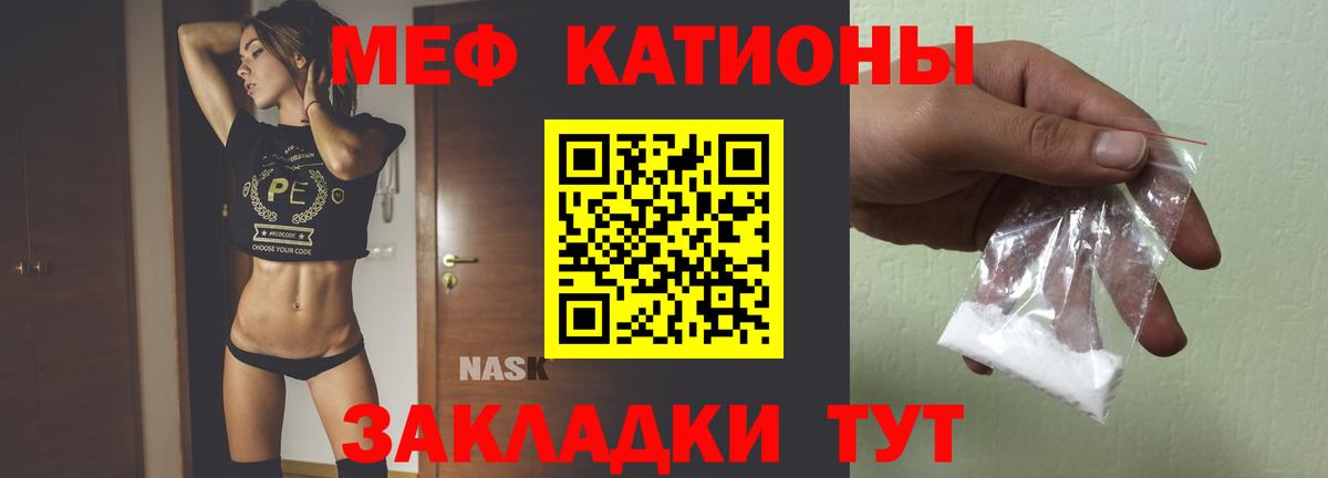 МЯУ-МЯУ  Вход с VPN  Видное  блэк спрут   Мефедрон кристаллы  Мефедрон VHQ 
