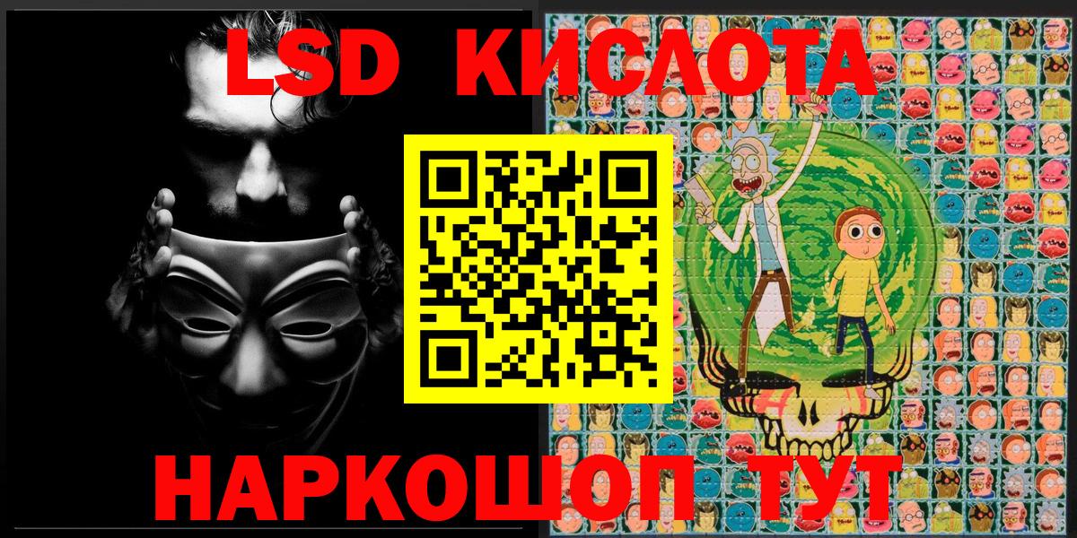 Марки NBOMe 1,5мг Видное