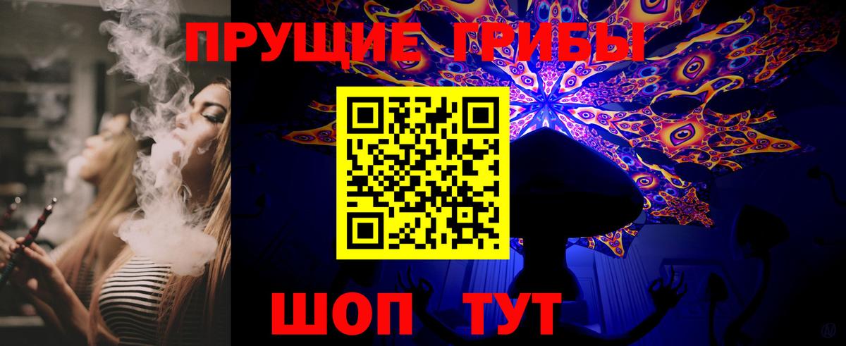 Галлюциногенные грибы прущие грибы  Галлюциногенные грибы MAGIC MUSHROOMS  Видное  Вход с VPN 