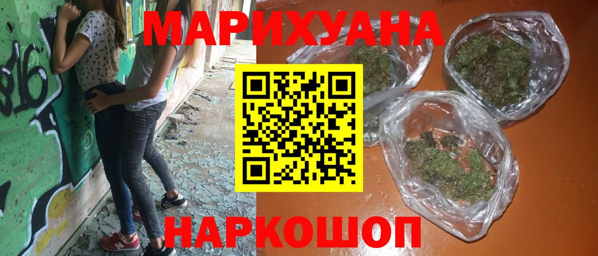 Бошки марихуана Ganja  Бошки марихуана гибрид  Видное  Канабис семена  Вход с VPN 